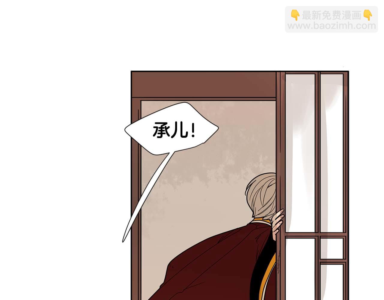 🍹狐狸的枷锁 回忆篇第17话 坦白 第11页