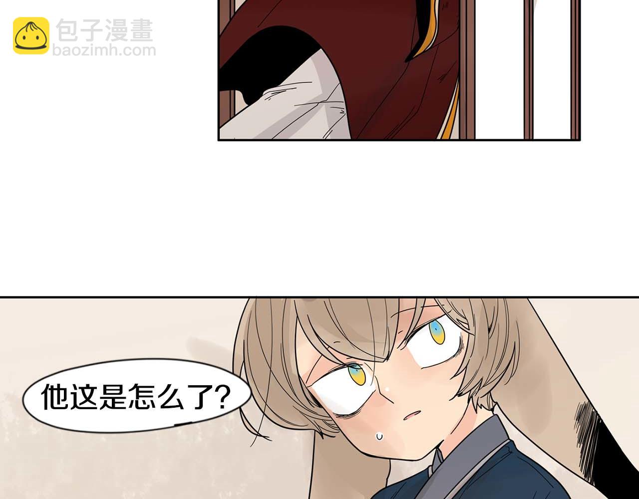 🍹狐狸的枷锁 回忆篇第17话 坦白 第12页