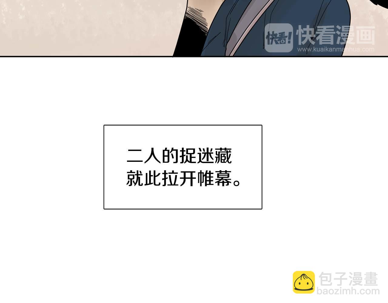 🍹狐狸的枷锁 回忆篇第17话 坦白 第13页