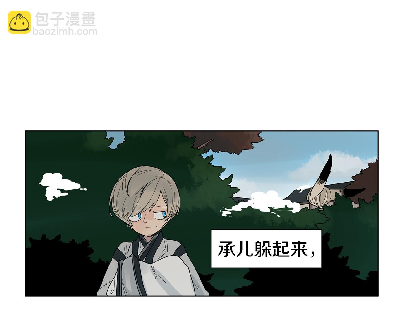 🍹狐狸的枷锁 回忆篇第17话 坦白 第15页