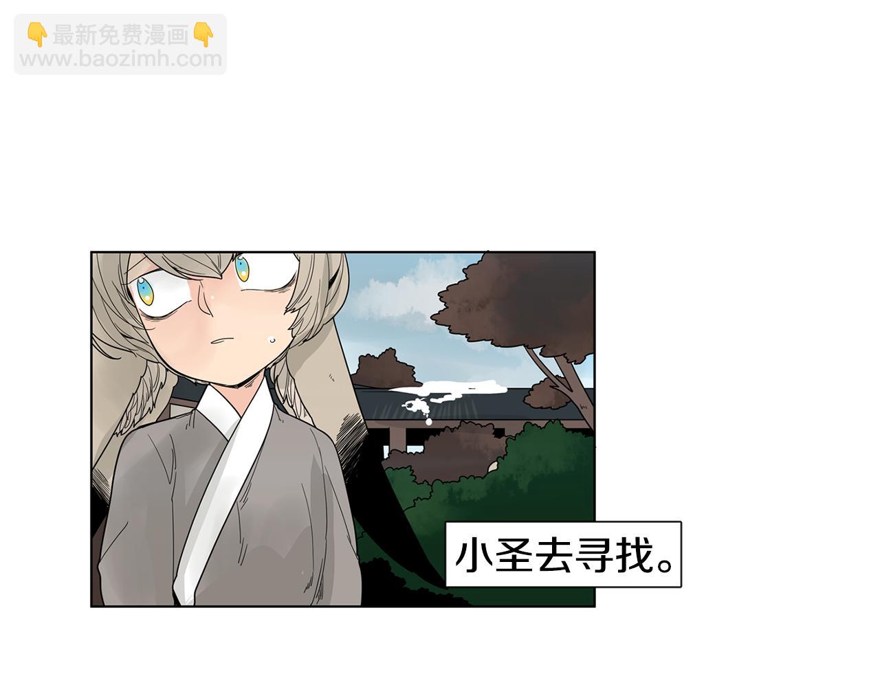 🍹狐狸的枷锁 回忆篇第17话 坦白 第16页
