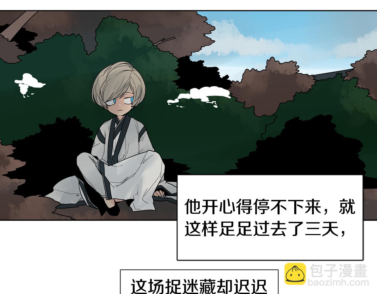 🍹狐狸的枷锁 回忆篇第17话 坦白 第18页