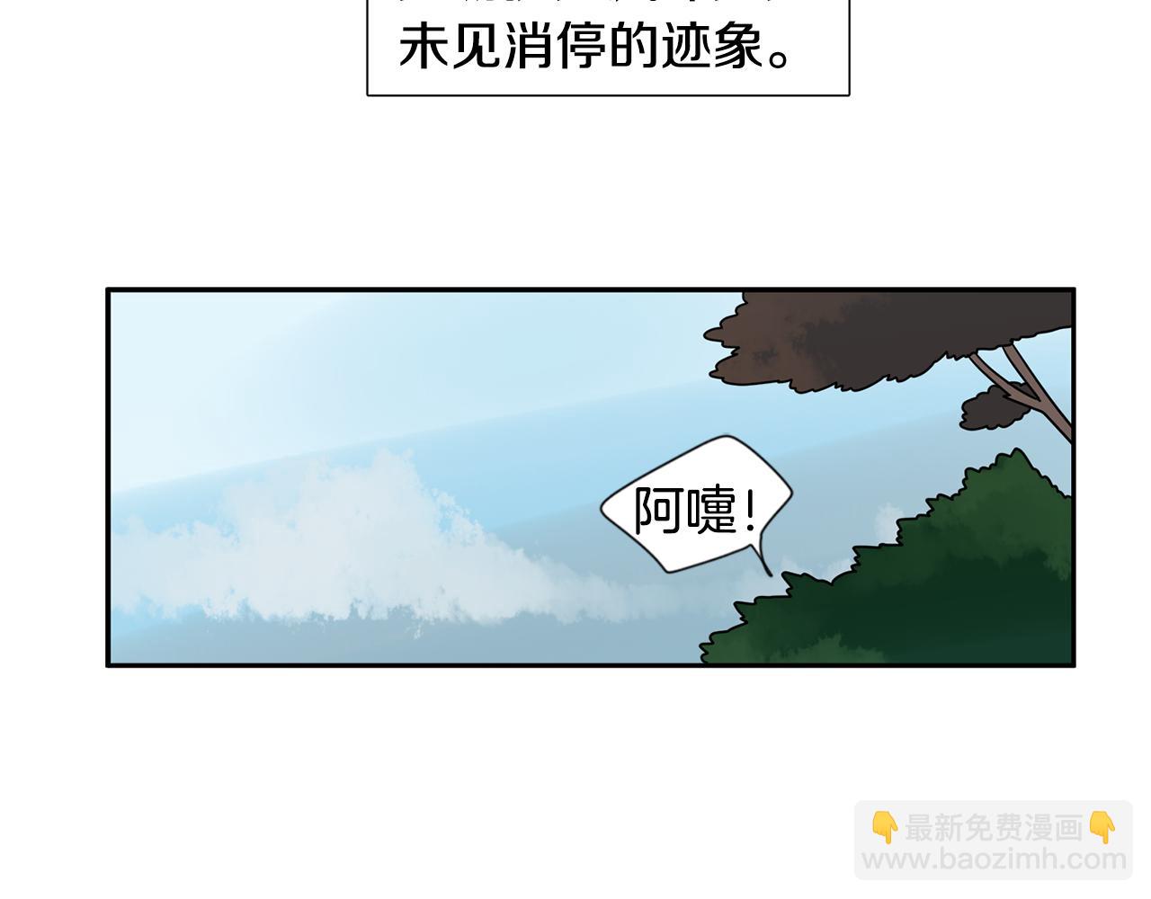 🍹狐狸的枷锁 回忆篇第17话 坦白 第19页