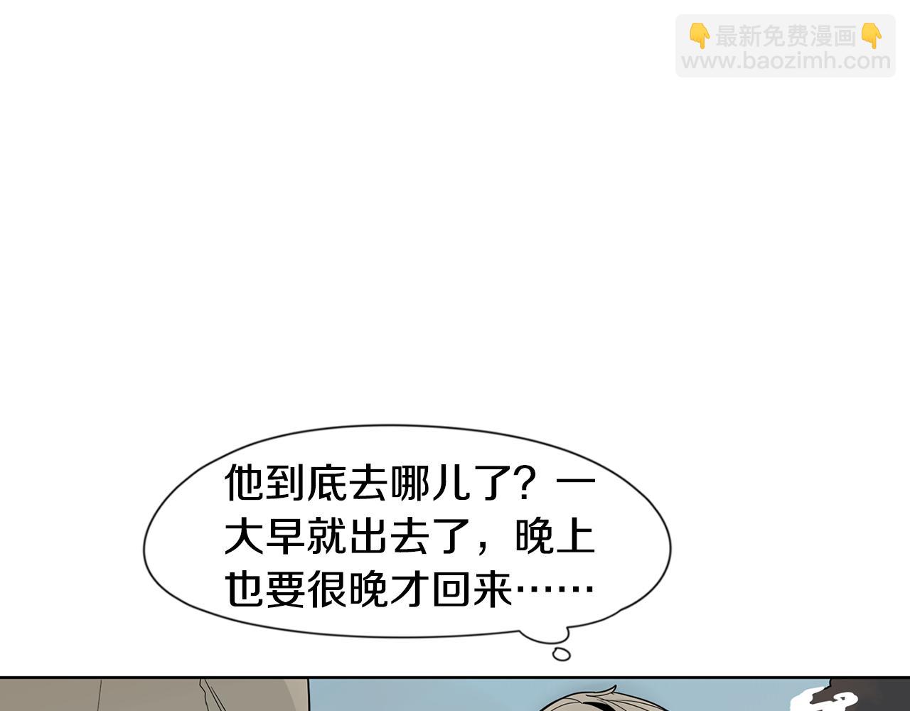 🍹狐狸的枷锁 回忆篇第17话 坦白 第20页