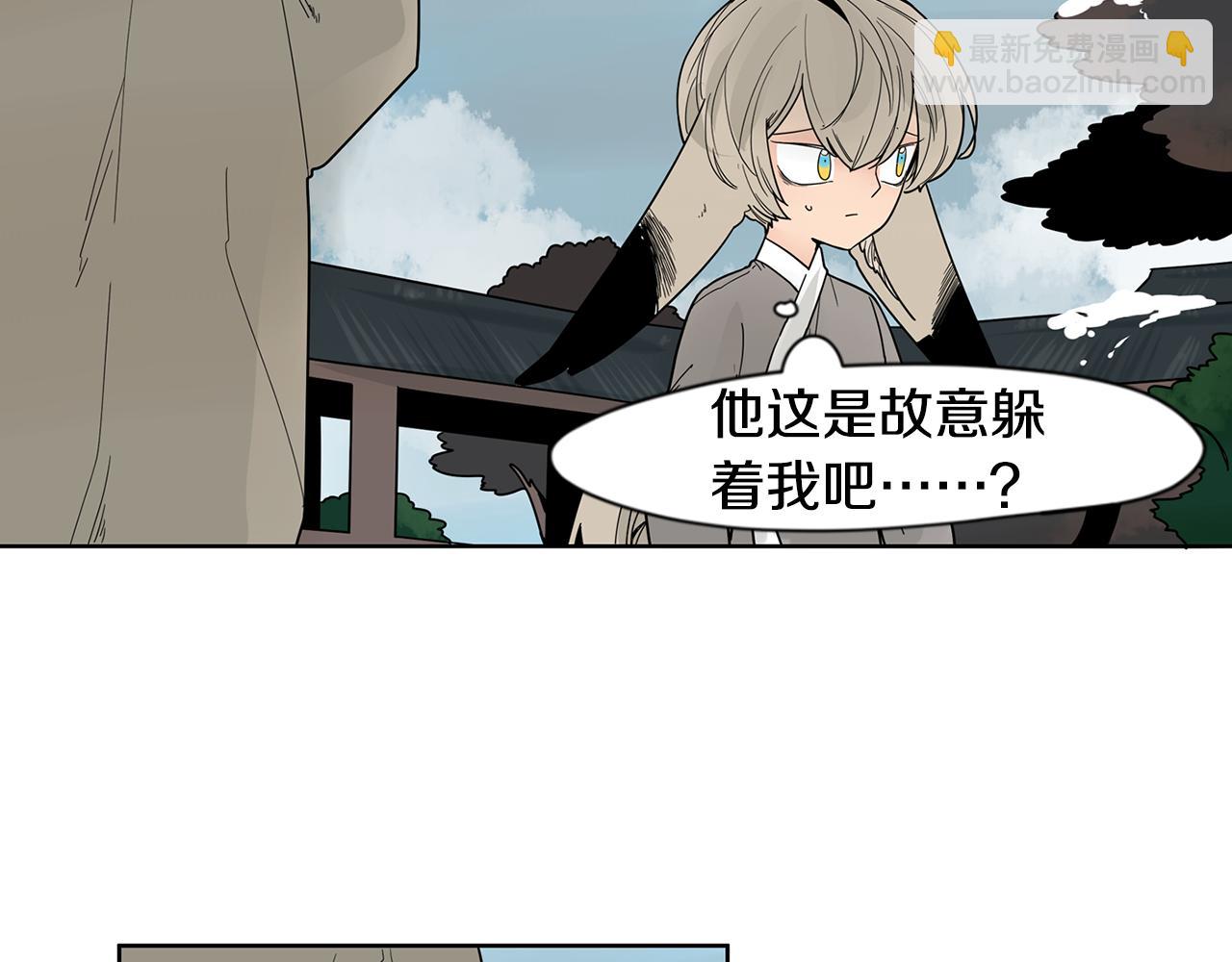 🍹狐狸的枷锁 回忆篇第17话 坦白 第21页