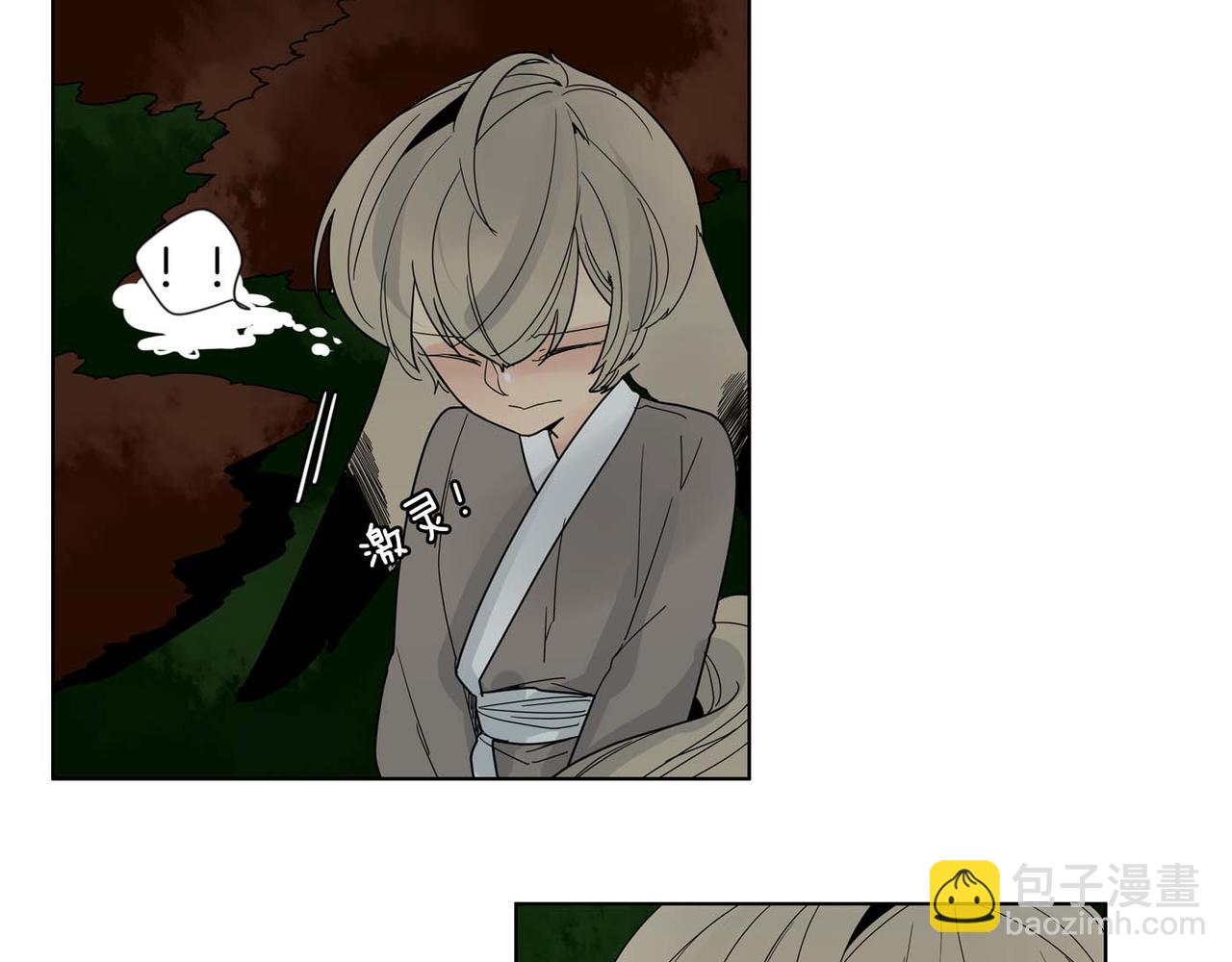 🍹狐狸的枷锁 回忆篇第17话 坦白 第27页