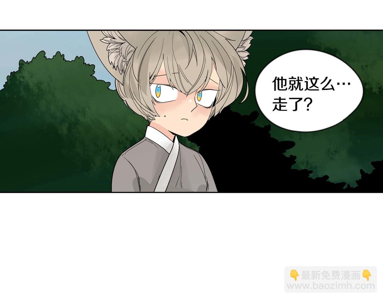 🍹狐狸的枷锁 回忆篇第17话 坦白 第30页