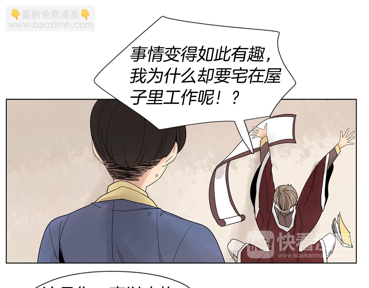 🍹狐狸的枷锁 回忆篇第17话 坦白 第35页