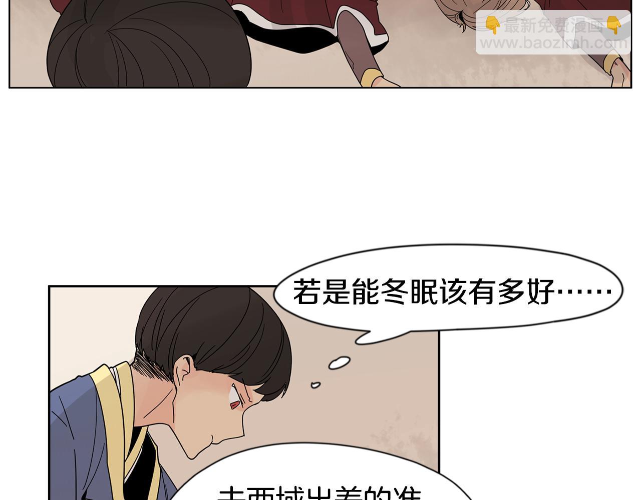 🍹狐狸的枷锁 回忆篇第17话 坦白 第37页