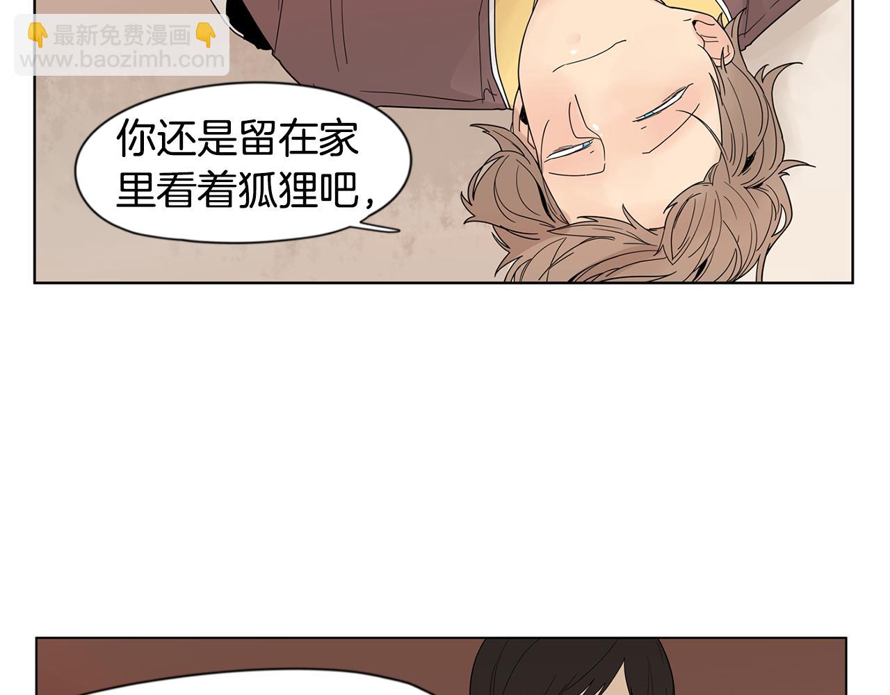 🍹狐狸的枷锁 回忆篇第17话 坦白 第42页