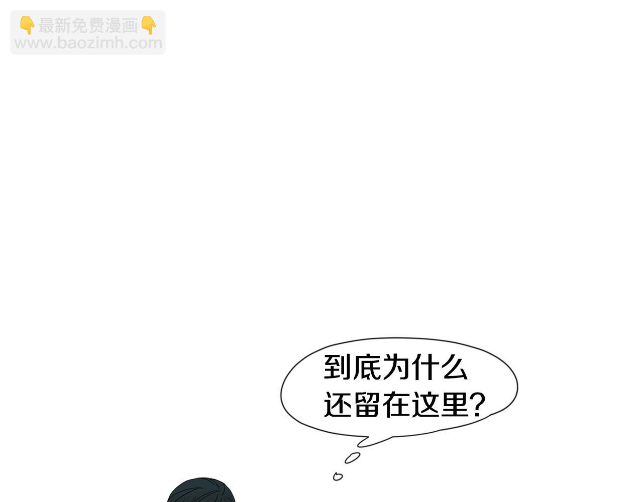 🍹狐狸的枷锁 回忆篇第17话 坦白 第45页