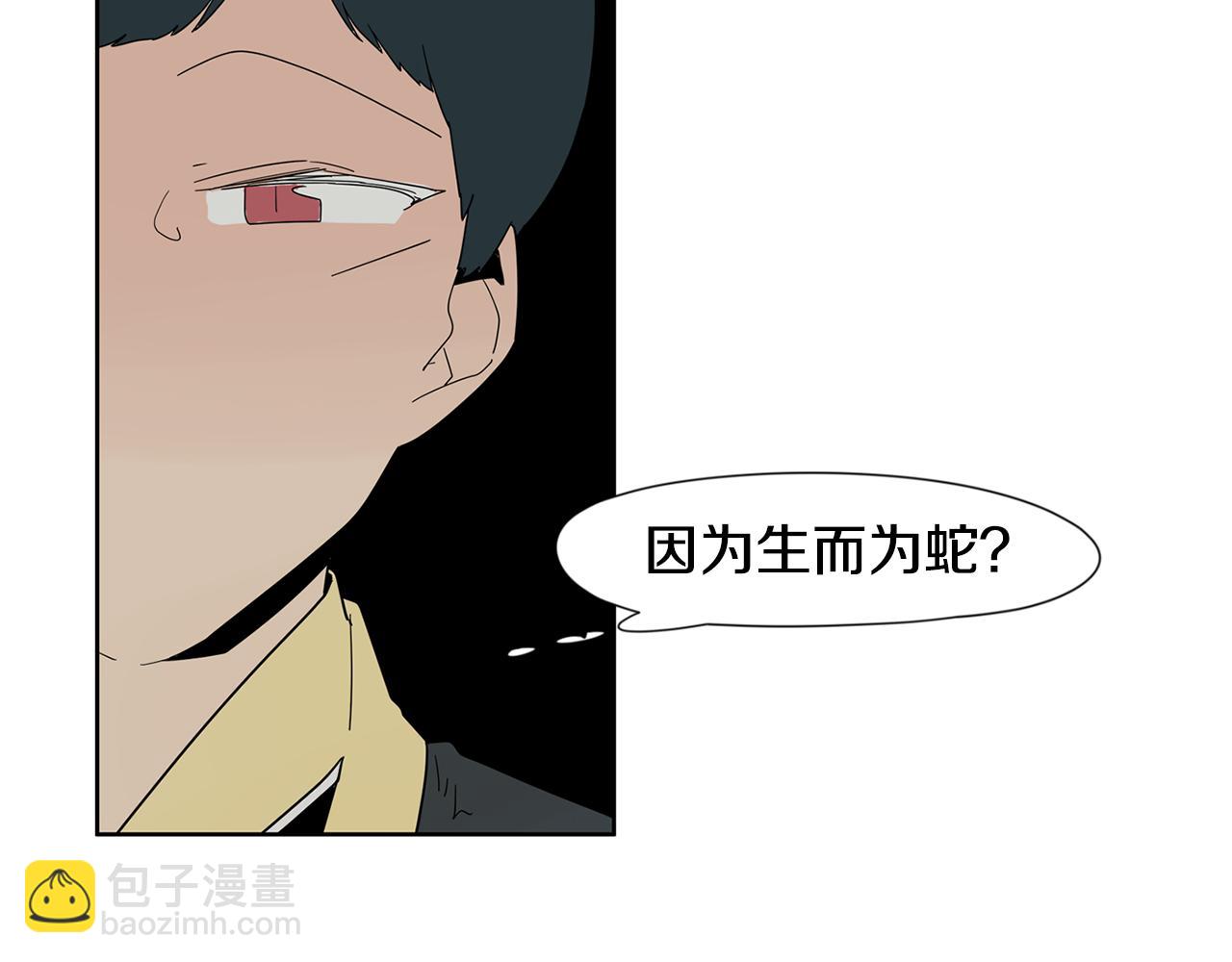 🍹狐狸的枷锁 回忆篇第17话 坦白 第47页
