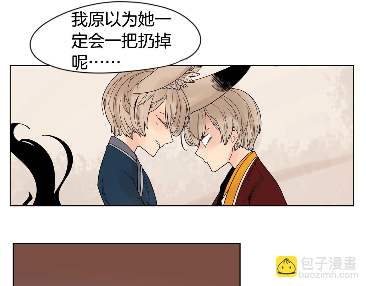 🍹狐狸的枷锁 回忆篇第17话 坦白 第9页