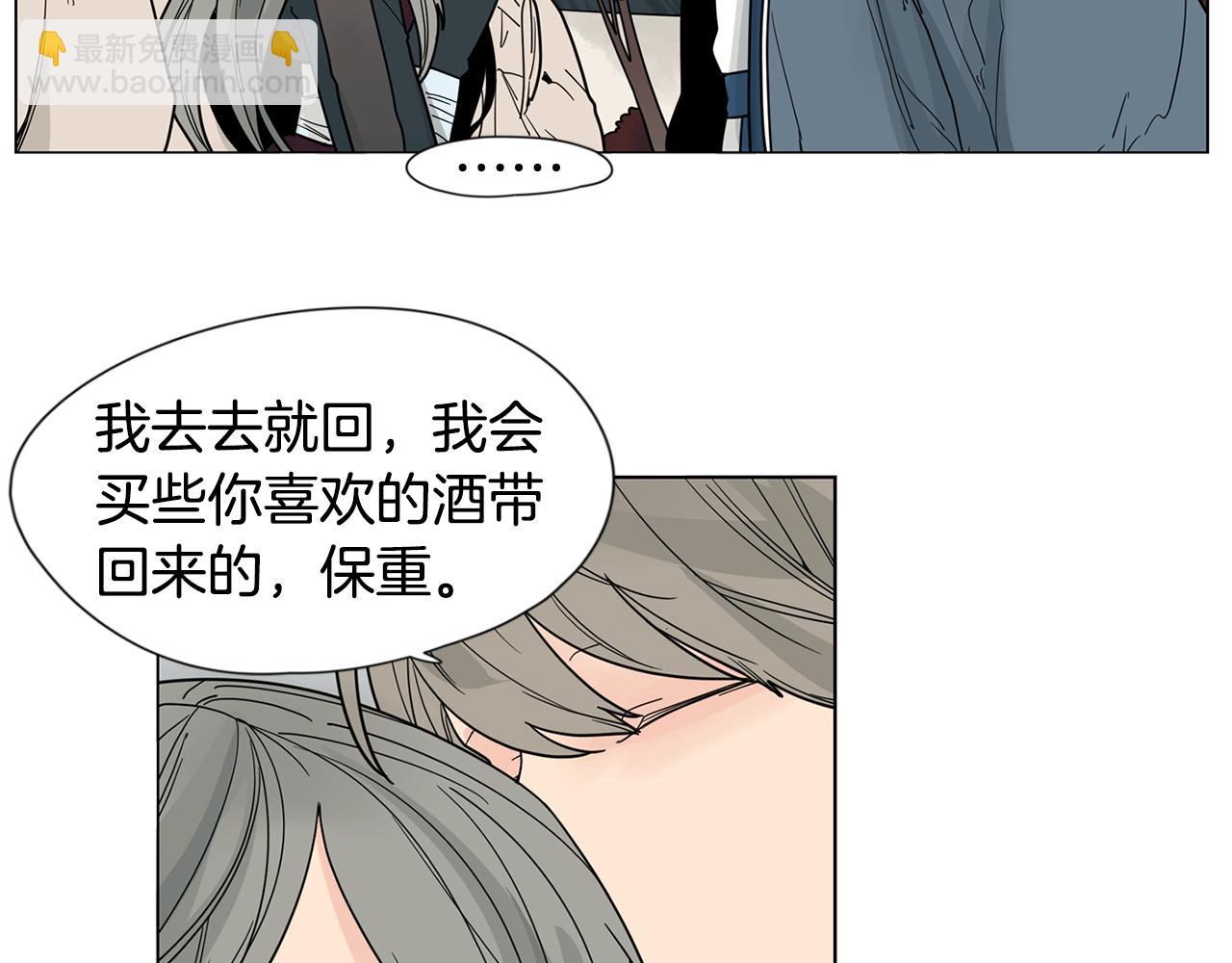 🍹狐狸的枷锁 回忆篇第18话 陪伴 （下） 第15页