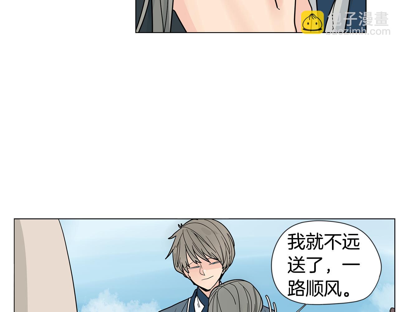 🍹狐狸的枷锁 回忆篇第18话 陪伴 （下） 第18页