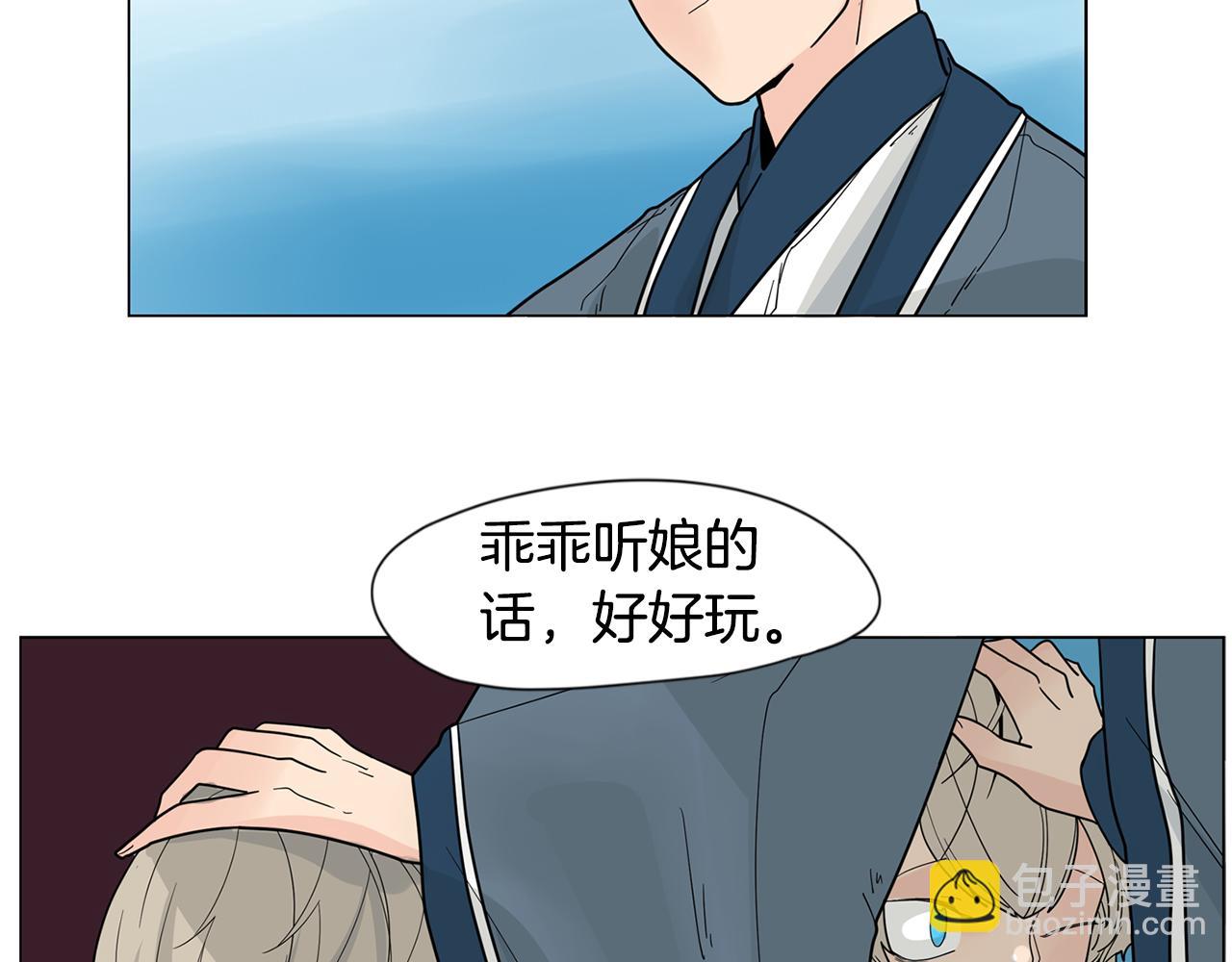 🍹狐狸的枷锁 回忆篇第18话 陪伴 （下） 第20页