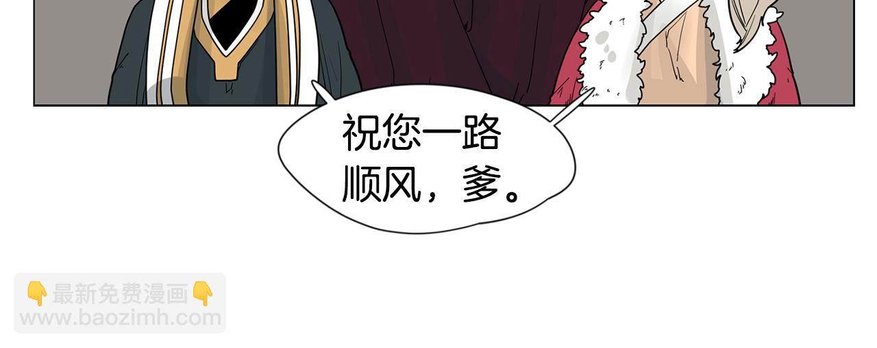 🍹狐狸的枷锁 回忆篇第18话 陪伴 （下） 第22页