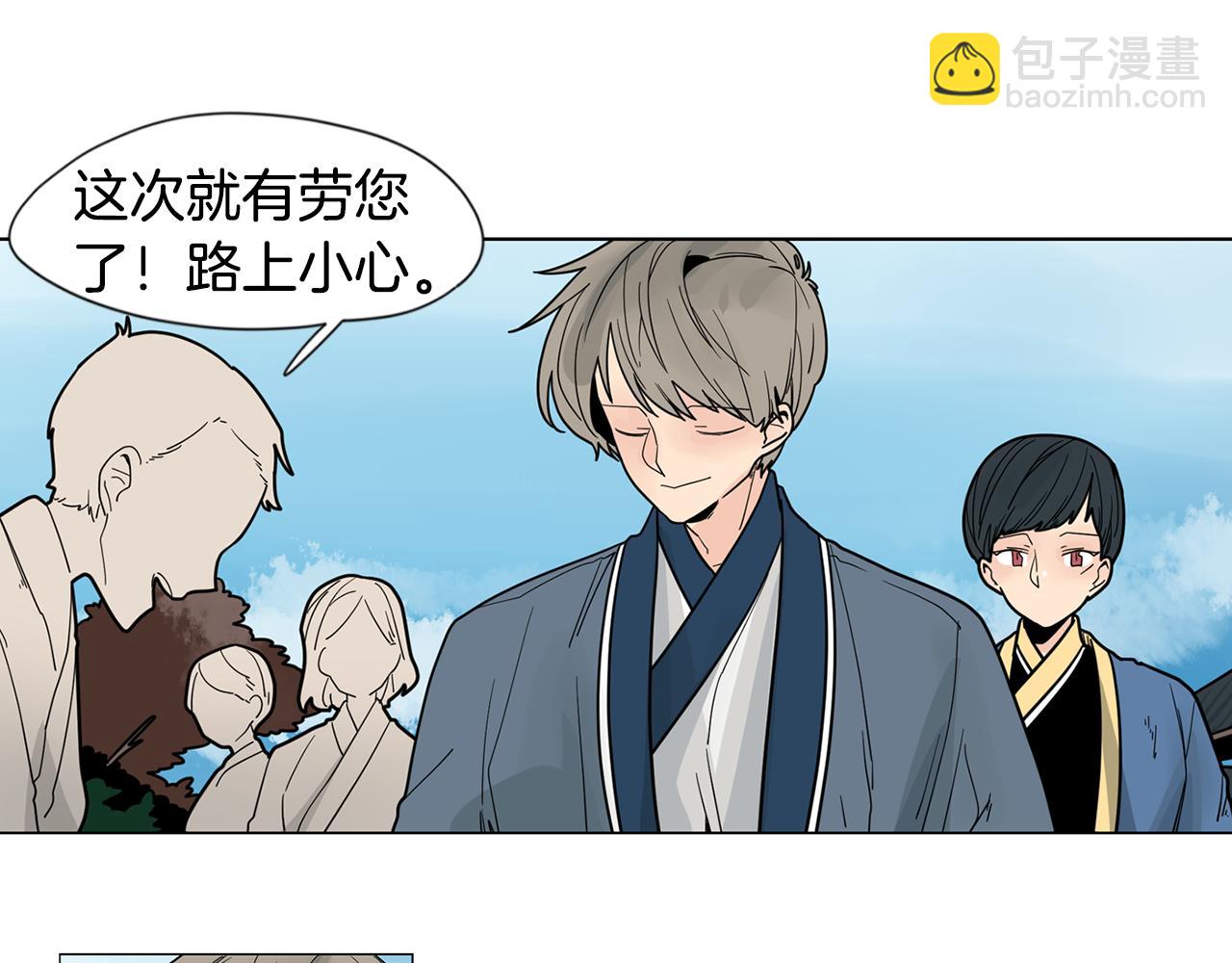 🍹狐狸的枷锁 回忆篇第18话 陪伴 （下） 第29页