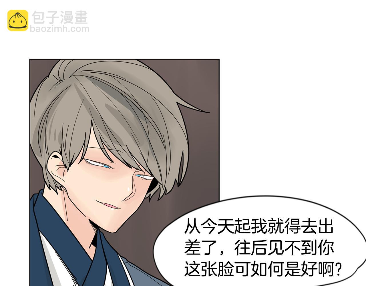 🍹狐狸的枷锁 回忆篇第18话 陪伴 （下） 第35页