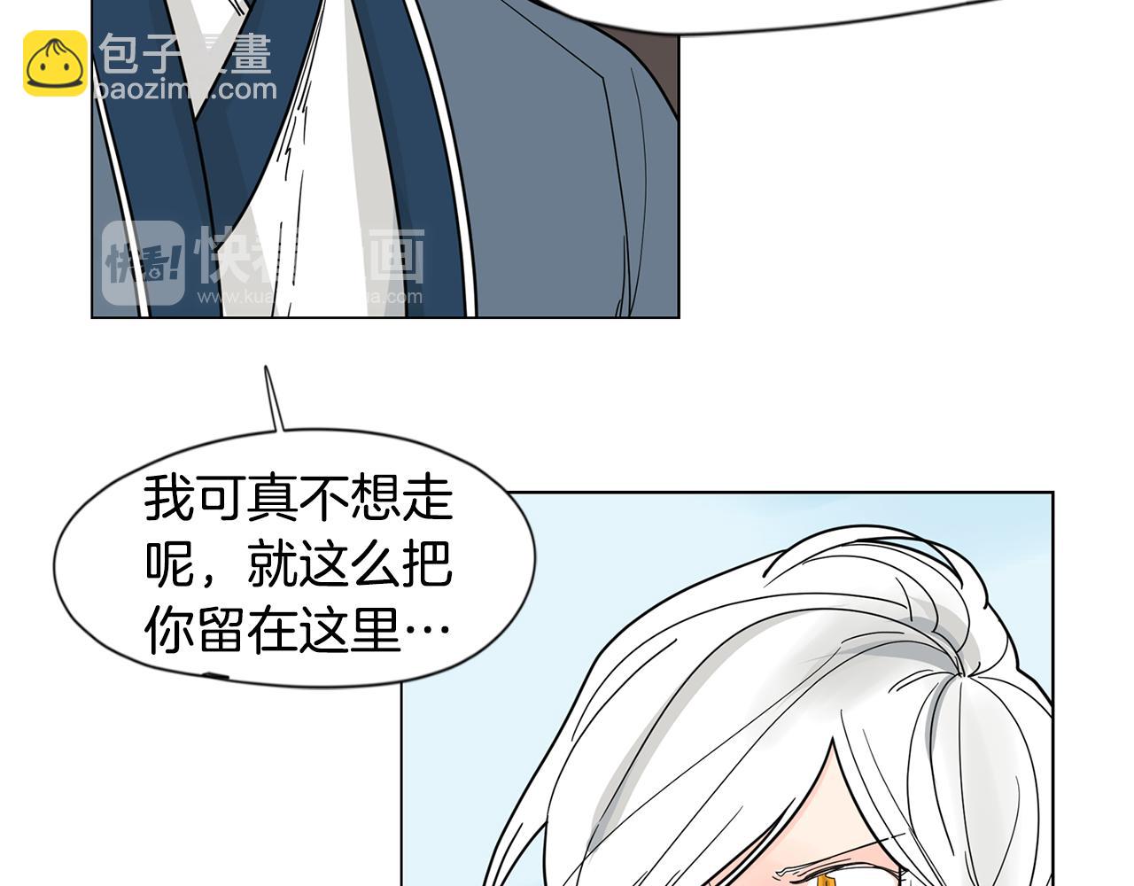 🍹狐狸的枷锁 回忆篇第18话 陪伴 （下） 第36页