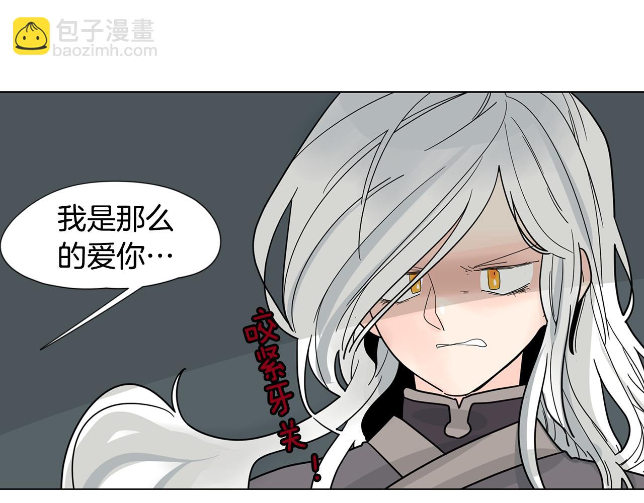 🍹狐狸的枷锁 回忆篇第18话 陪伴 （下） 第41页