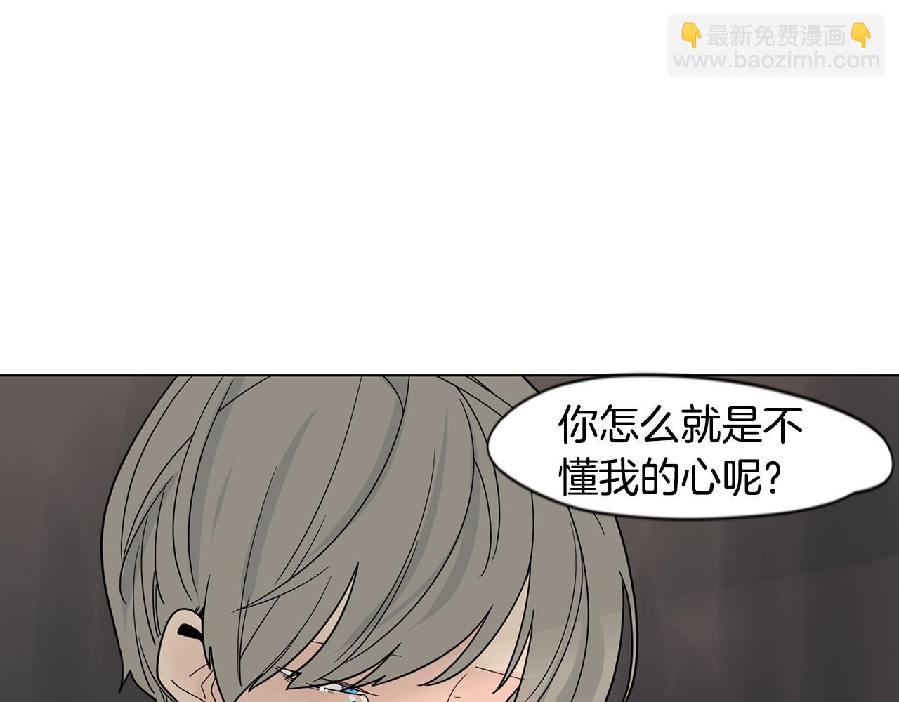 🍹狐狸的枷锁 回忆篇第18话 陪伴 （下） 第43页