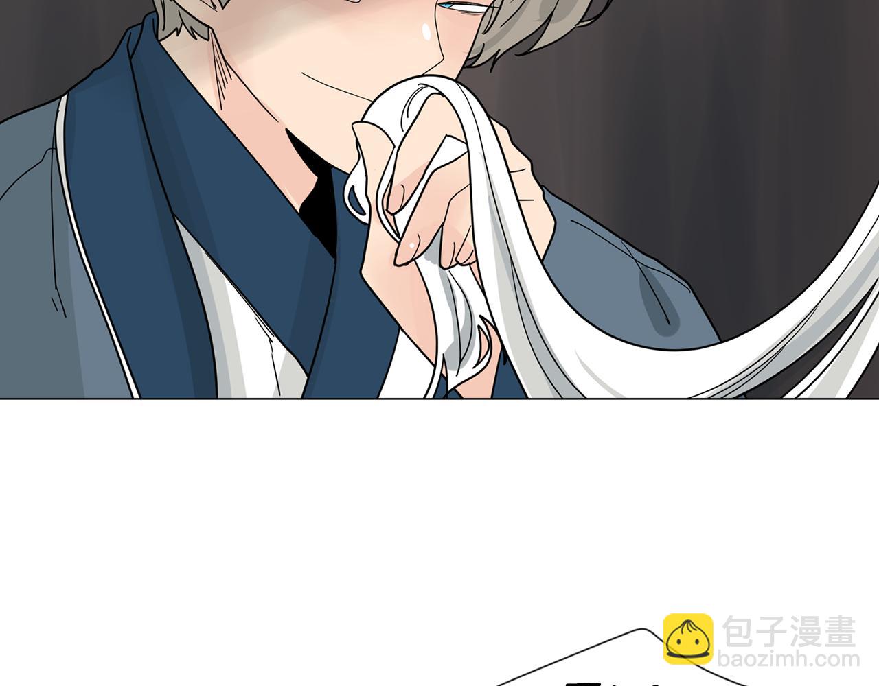 🍹狐狸的枷锁 回忆篇第18话 陪伴 （下） 第44页