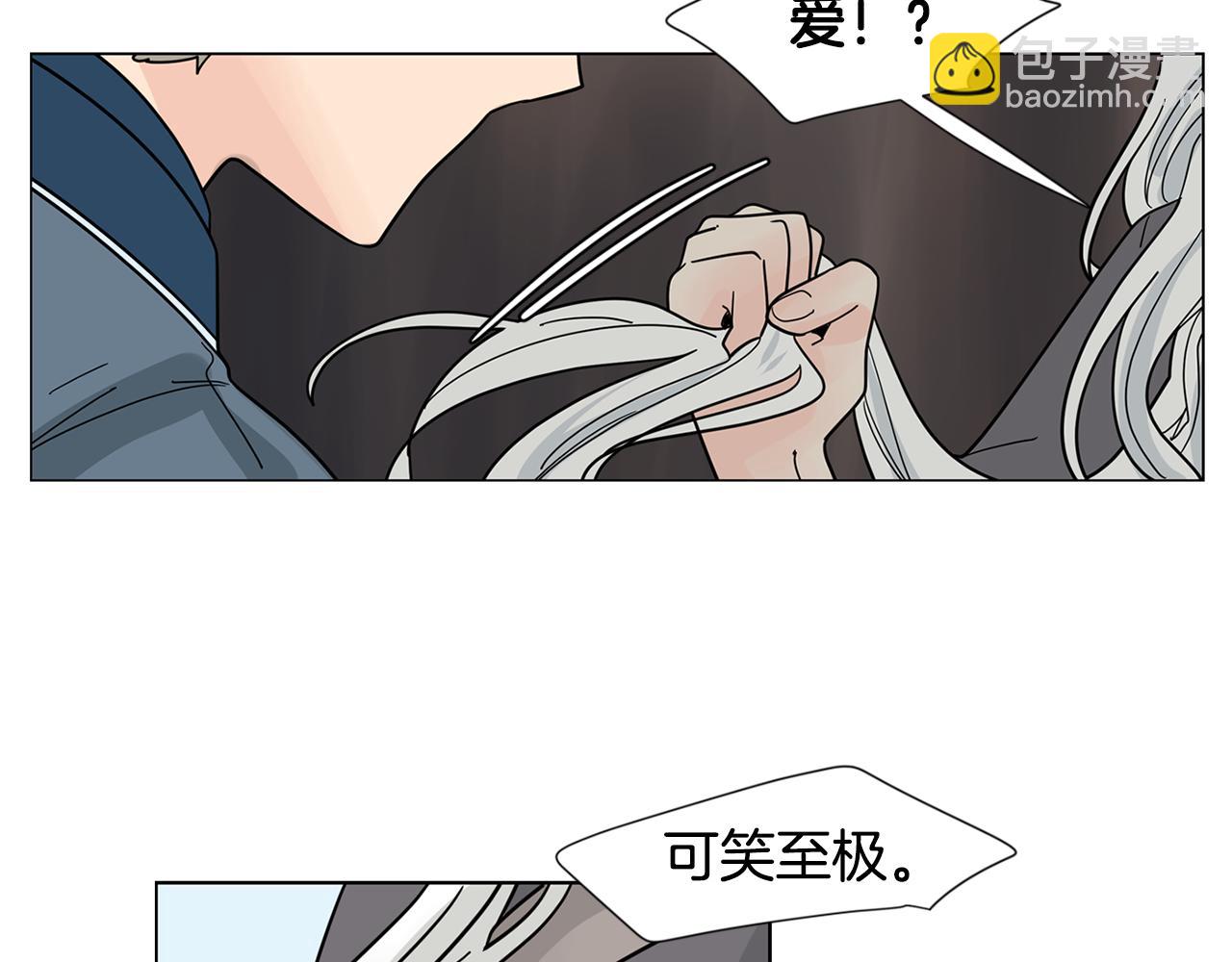 🍹狐狸的枷锁 回忆篇第18话 陪伴 （下） 第45页