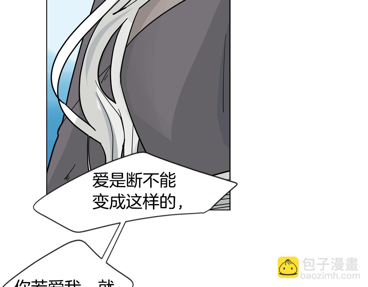 🍹狐狸的枷锁 回忆篇第18话 陪伴 （下） 第46页