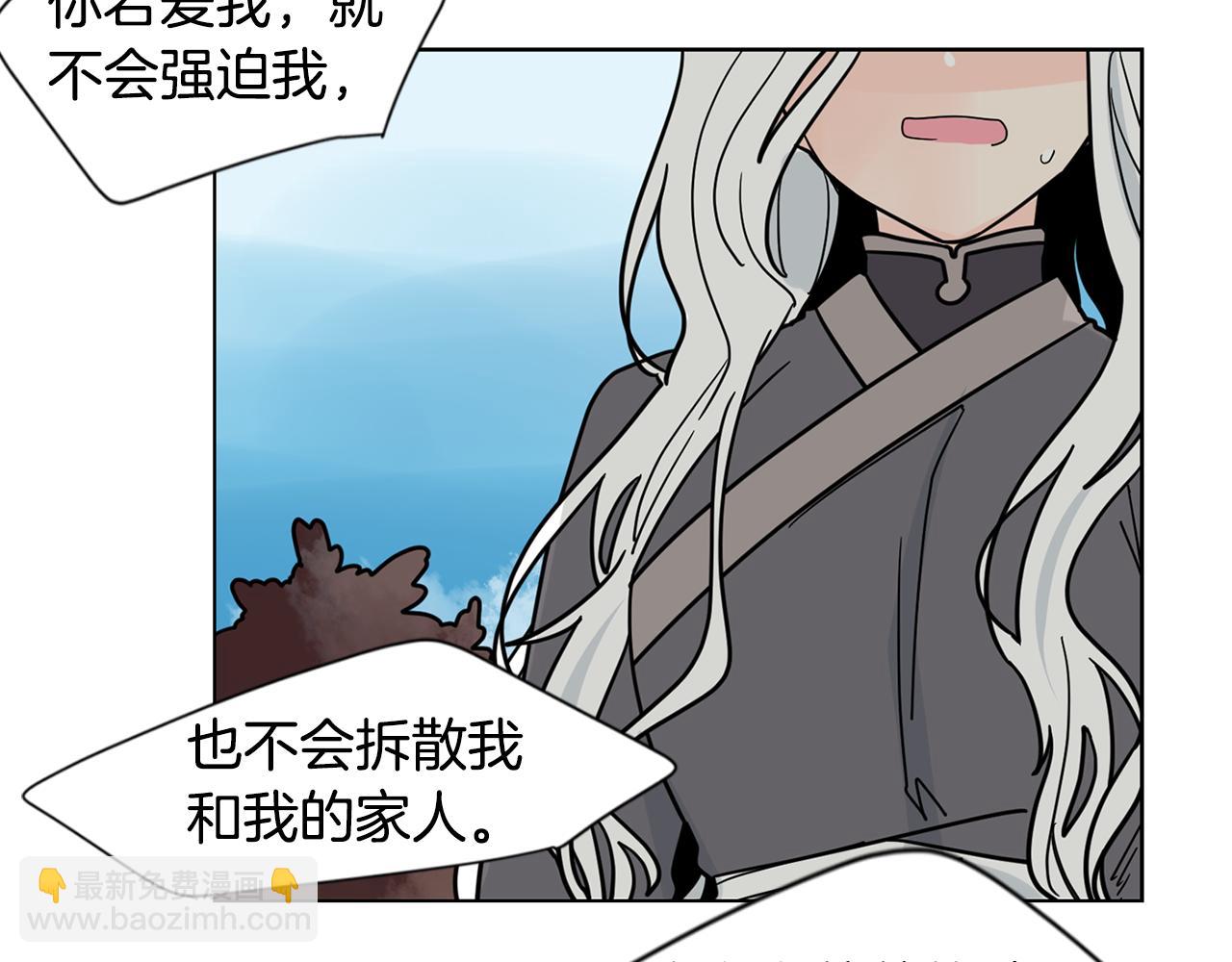 🍹狐狸的枷锁 回忆篇第18话 陪伴 （下） 第47页