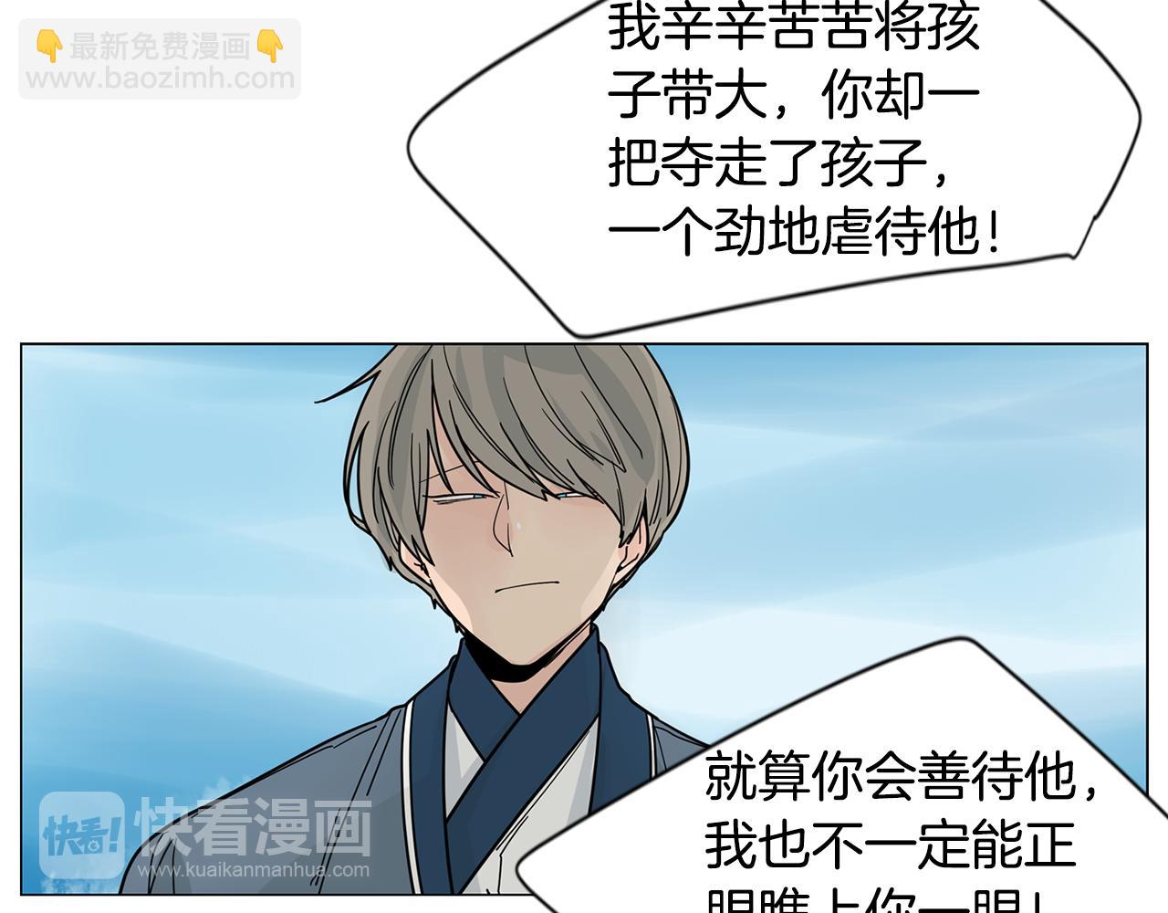 🍹狐狸的枷锁 回忆篇第18话 陪伴 （下） 第48页