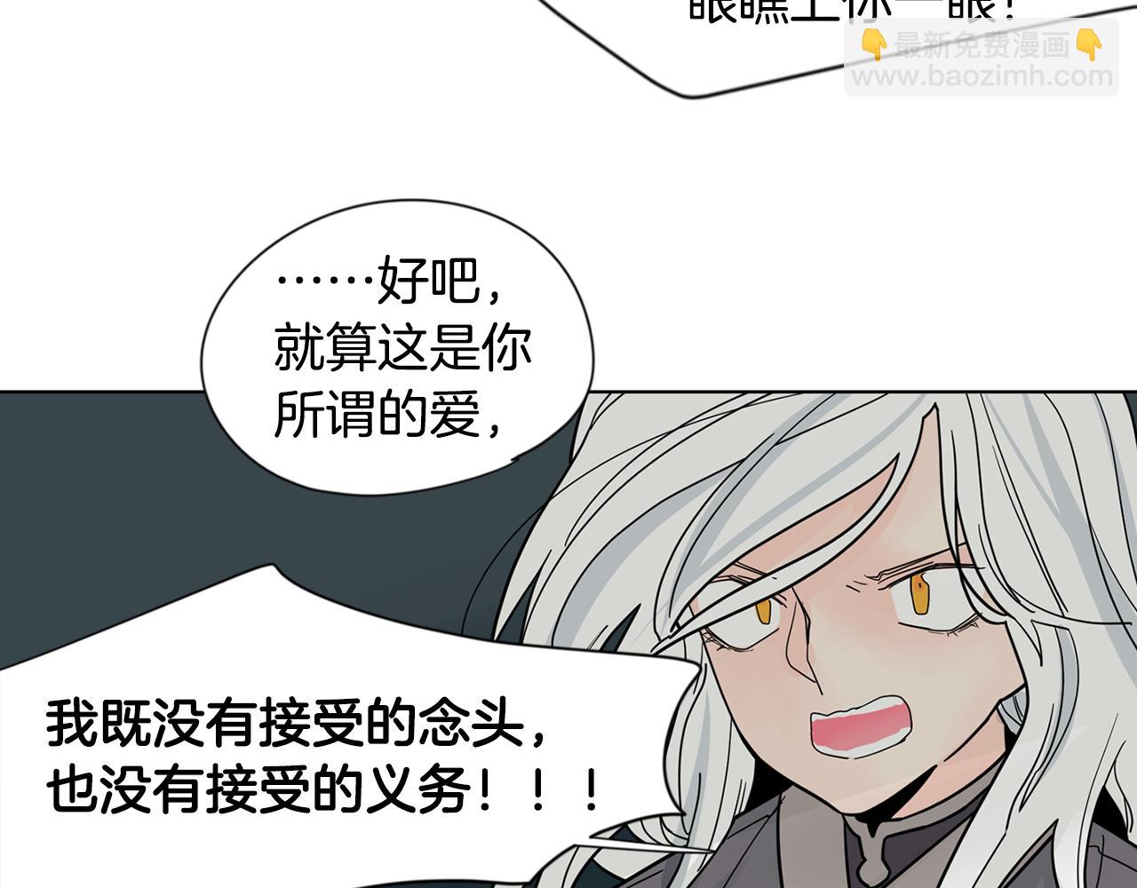 🍹狐狸的枷锁 回忆篇第18话 陪伴 （下） 第49页