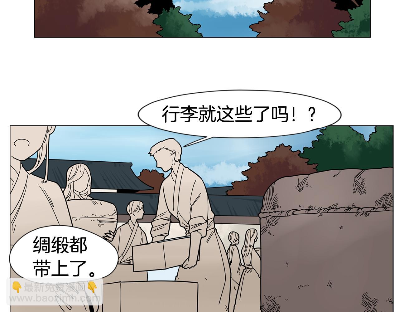 🍹狐狸的枷锁 回忆篇第18话 陪伴 （下） 第6页