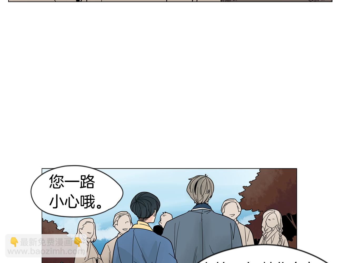 🍹狐狸的枷锁 回忆篇第18话 陪伴 （下） 第7页
