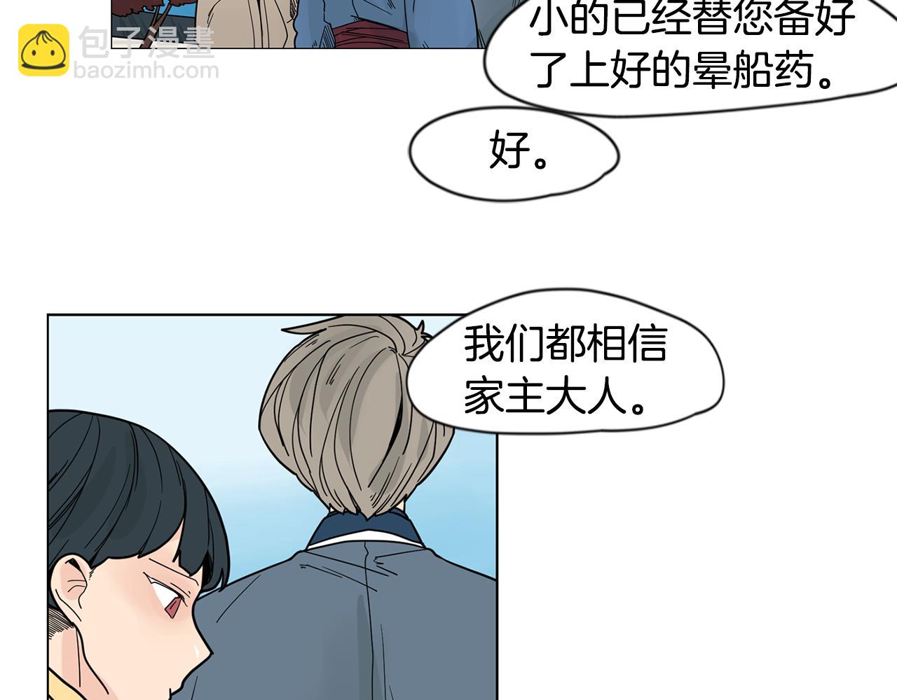 🍹狐狸的枷锁 回忆篇第18话 陪伴 （下） 第8页