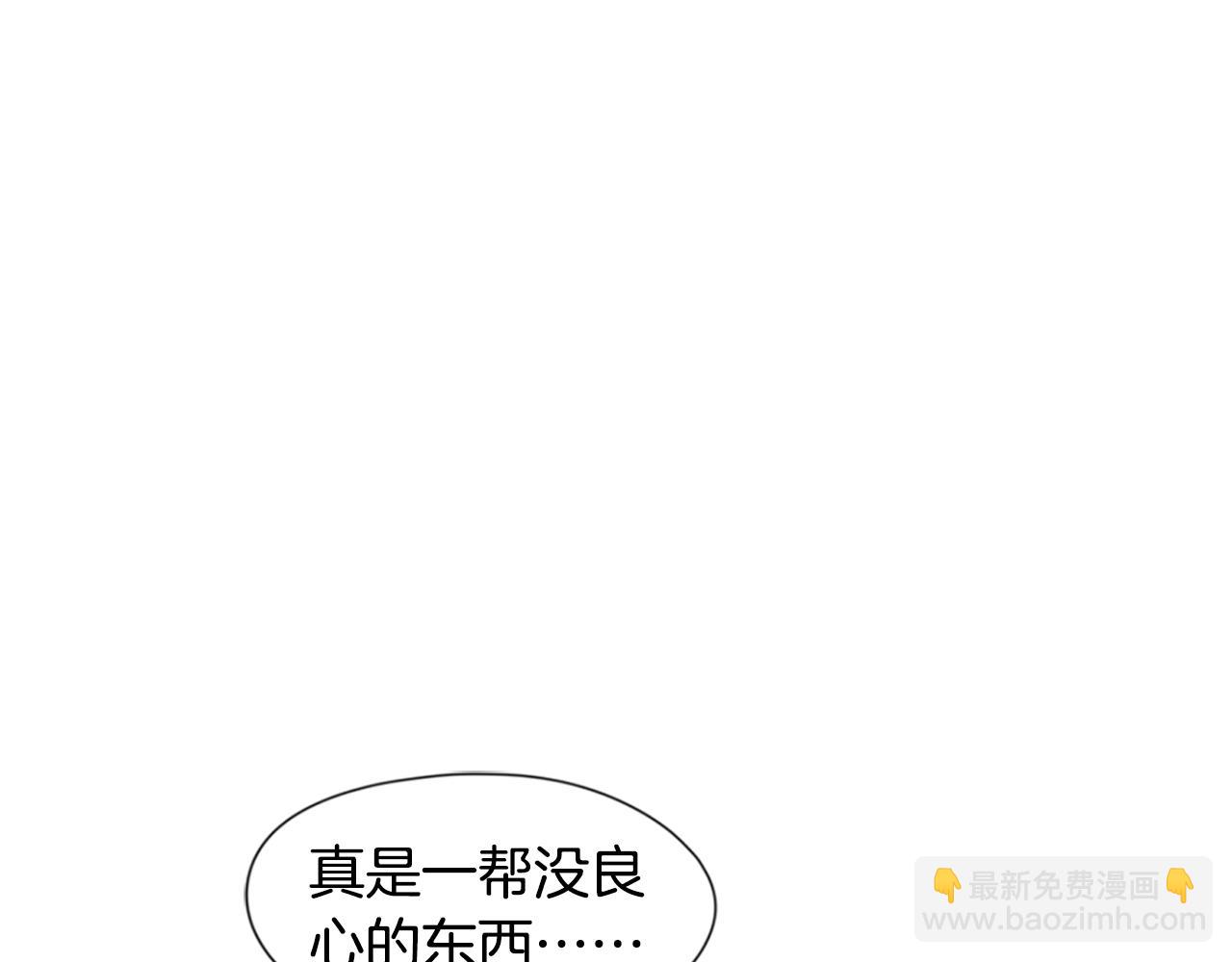🍹狐狸的枷锁 回忆篇第20话 保护 第22页