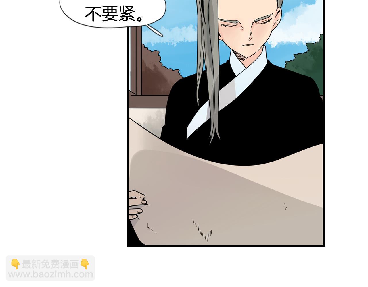 🍹狐狸的枷锁 回忆篇第20话 保护 第27页