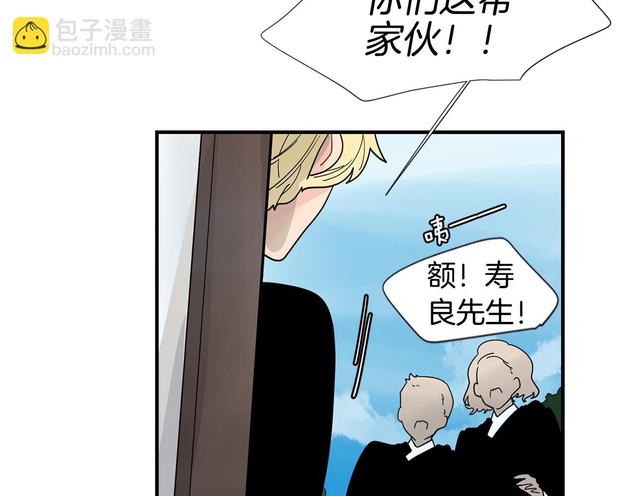 🍹狐狸的枷锁 回忆篇第20话 保护 第31页