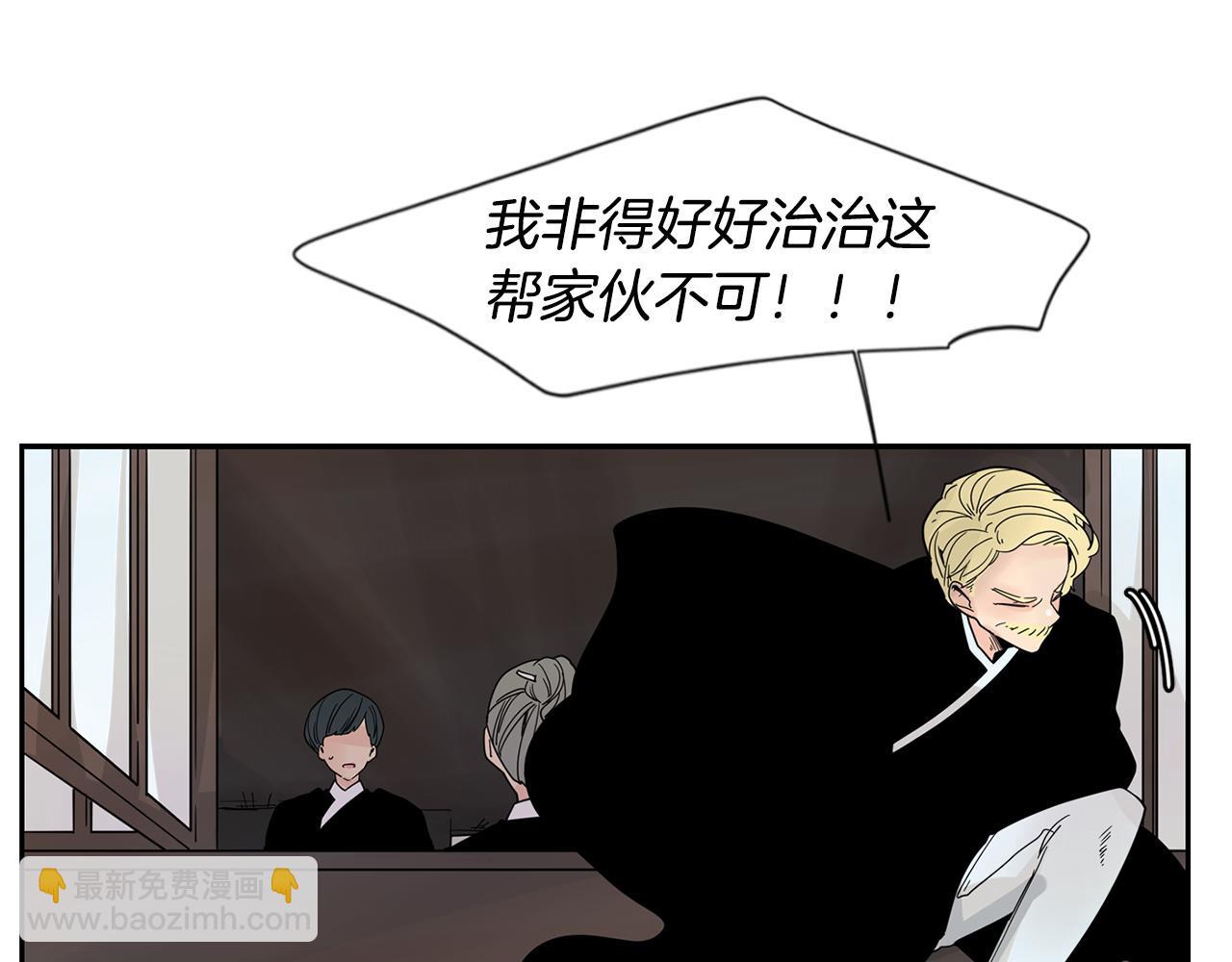 🍹狐狸的枷锁 回忆篇第20话 保护 第35页