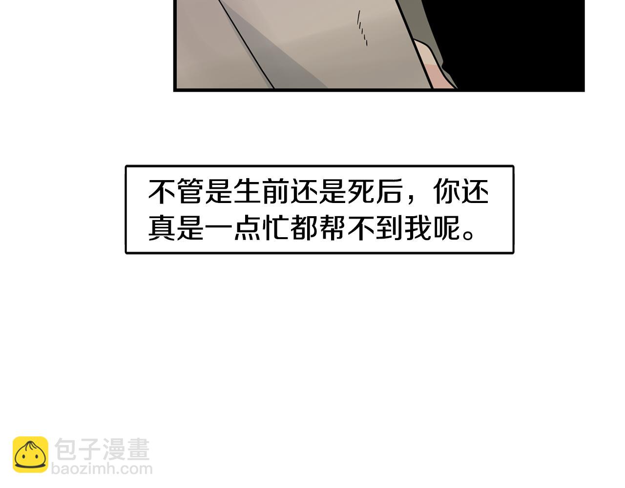 🍹狐狸的枷锁 回忆篇第20话 保护 第39页