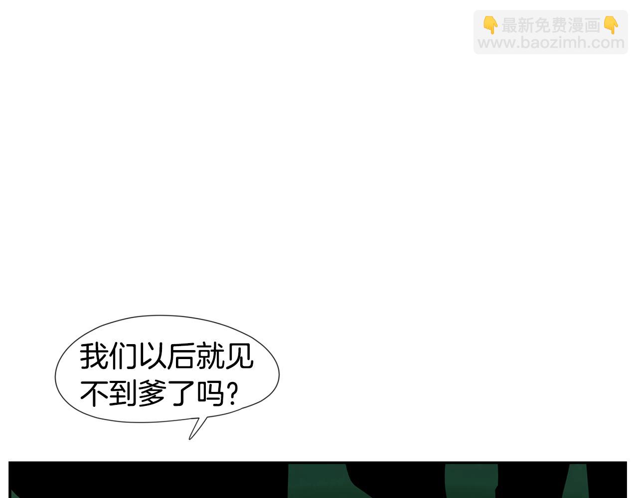 🍹狐狸的枷锁 回忆篇第20话 保护 第40页