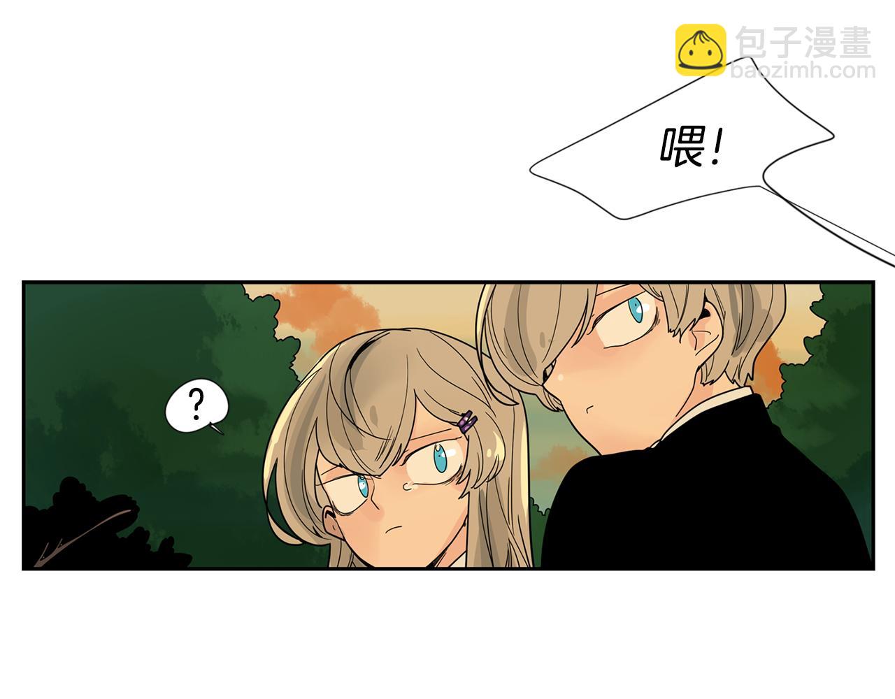🍹狐狸的枷锁 回忆篇第20话 保护 第45页