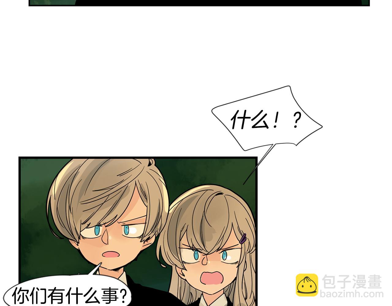 🍹狐狸的枷锁 回忆篇第20话 保护 第47页