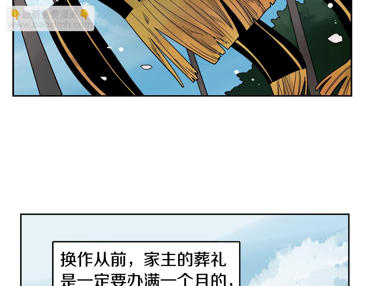 🍹狐狸的枷锁 回忆篇第20话 保护 第7页