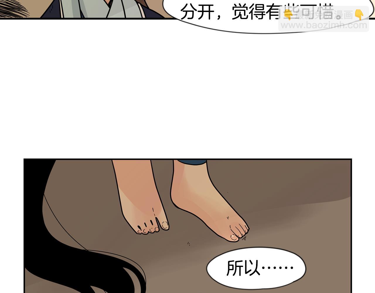 🍹狐狸的枷锁 回忆篇完结话 离别 第13页