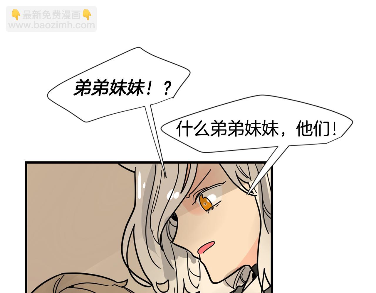 🍹狐狸的枷锁 回忆篇完结话 离别 第15页