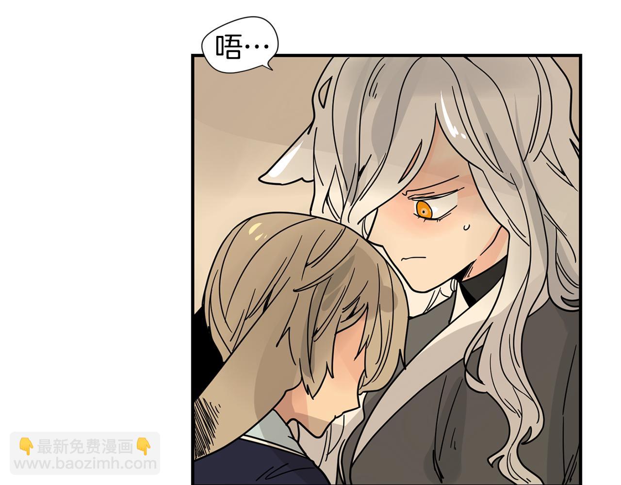 🍹狐狸的枷锁 回忆篇完结话 离别 第17页