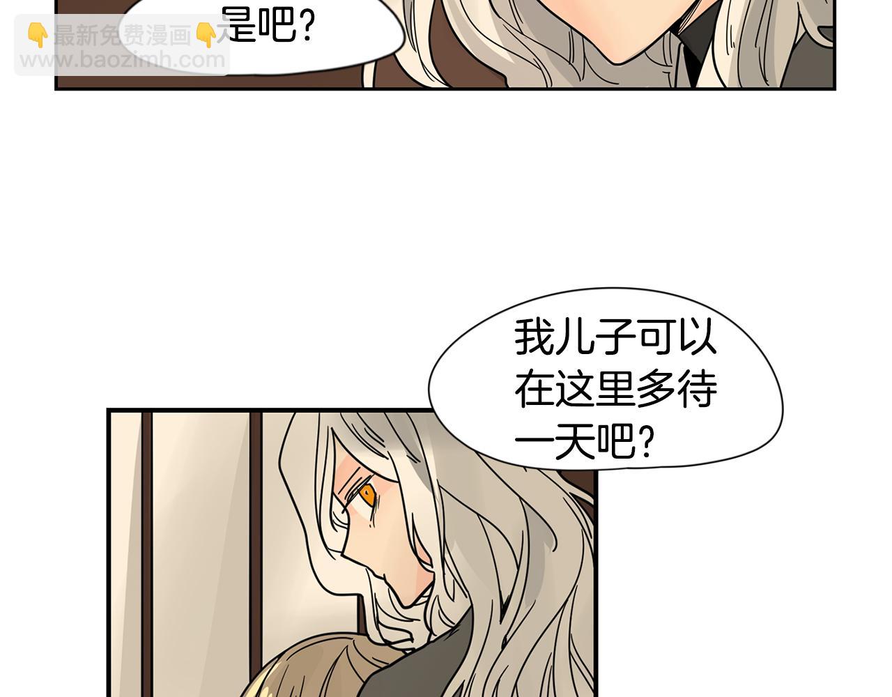 🍹狐狸的枷锁 回忆篇完结话 离别 第19页