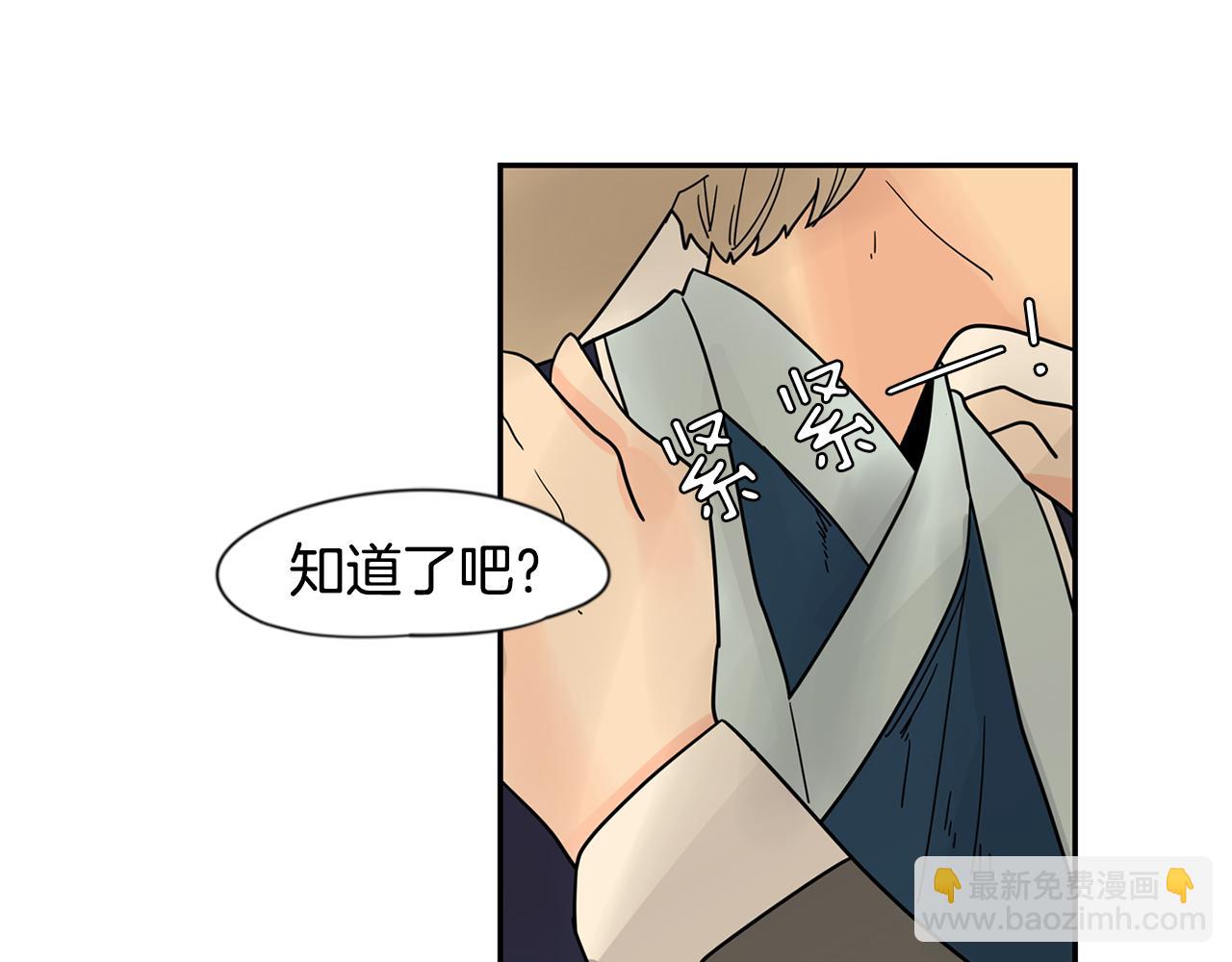 🍹狐狸的枷锁 回忆篇完结话 离别 第25页