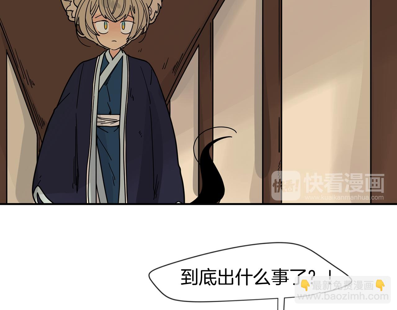 🍹狐狸的枷锁 回忆篇完结话 离别 第30页